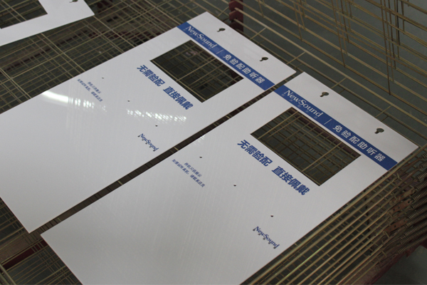 亞克力展示架背板絲印完成 亞克力展示架背板絲印完成