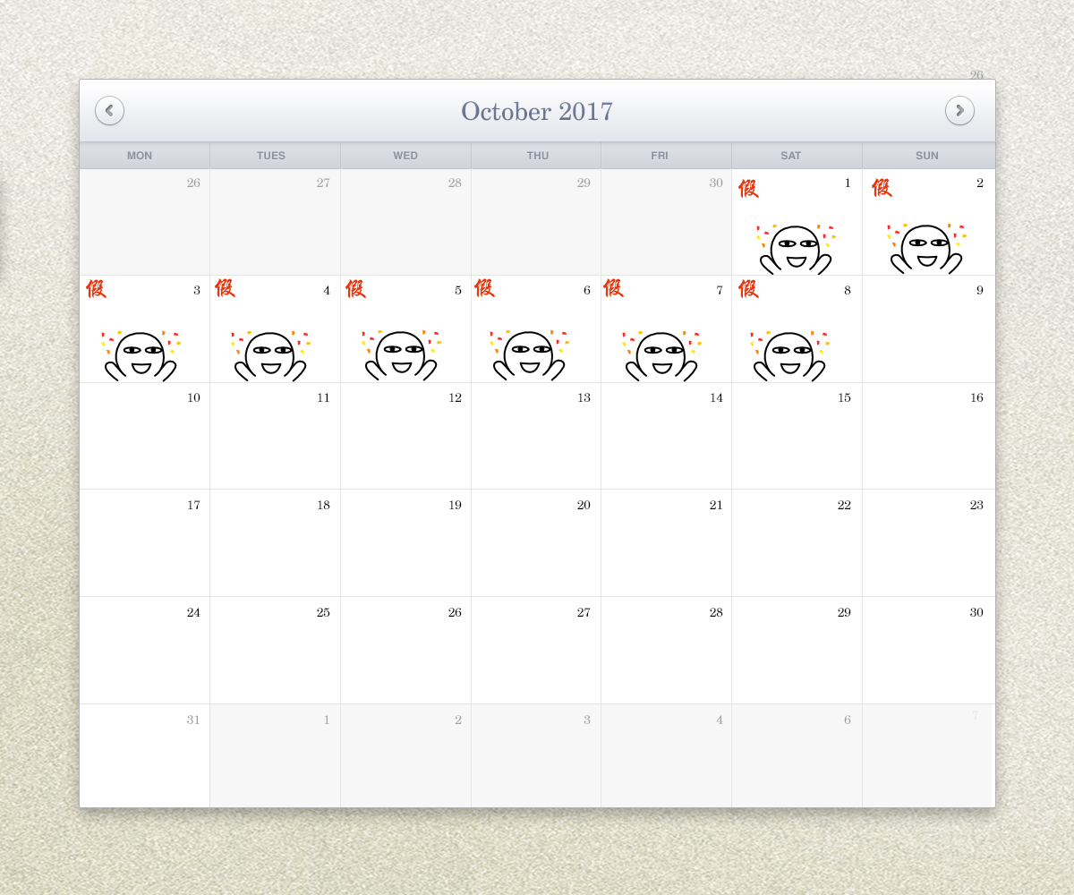 日歷.png 日歷.png