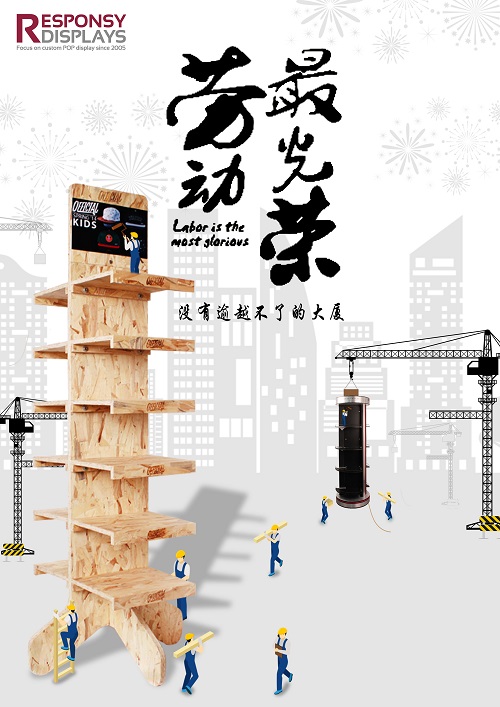 五一節(jié)海報(bào) 五一節(jié)海報(bào)