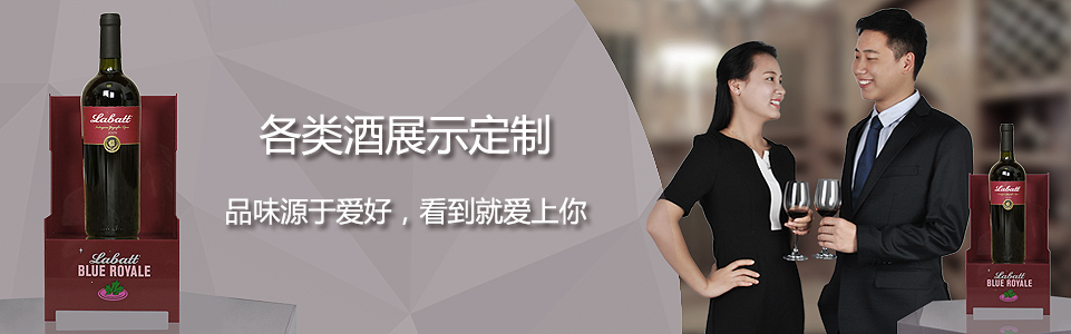 紅酒酒架 紅酒酒架