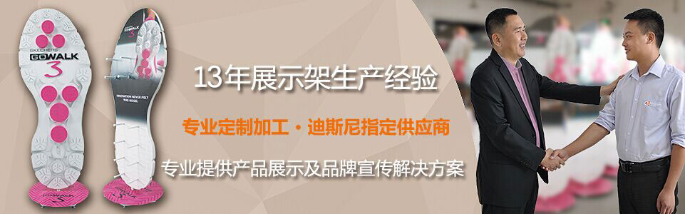 展示架設計定制